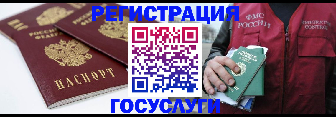 прописка паспорт в Великом Устюге